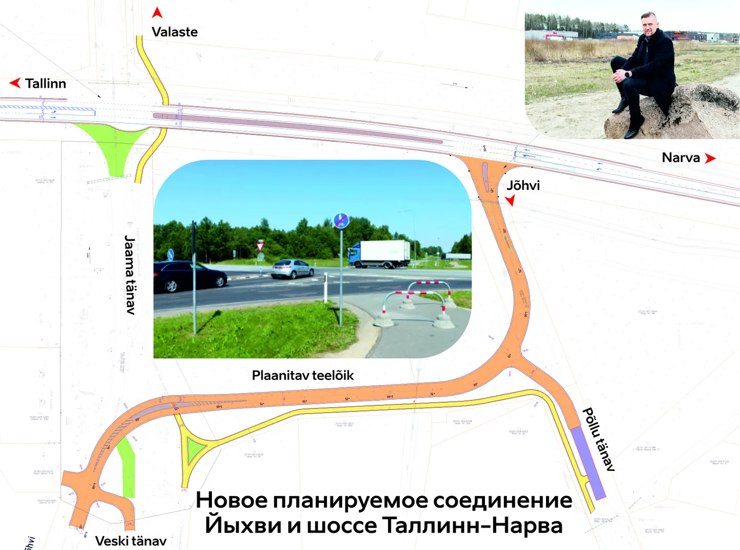 В соответствии с планом, транспорт станет заезжать с шоссе Таллинн-Нарва в Йыхви и выезжать на шоссе из Йыхви через перекресток на улице Пыллу, рядом с которым построят новый участок дороги, ведущий на улицу Яама. С улицы Яама пересекать шоссе смогли бы только пешеходы и велосипедисты, а на уйкаласком перекрестке построили бы островок безопасности.