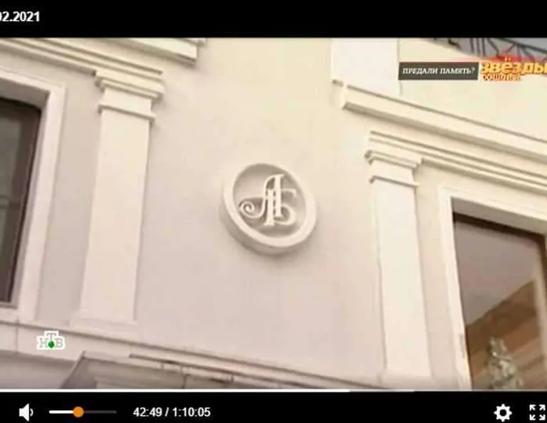 Вензель Аллы Пугачевой на доме