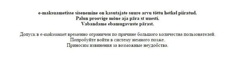 Сообщение об ограничении доступа на сайте департамента. Фото: