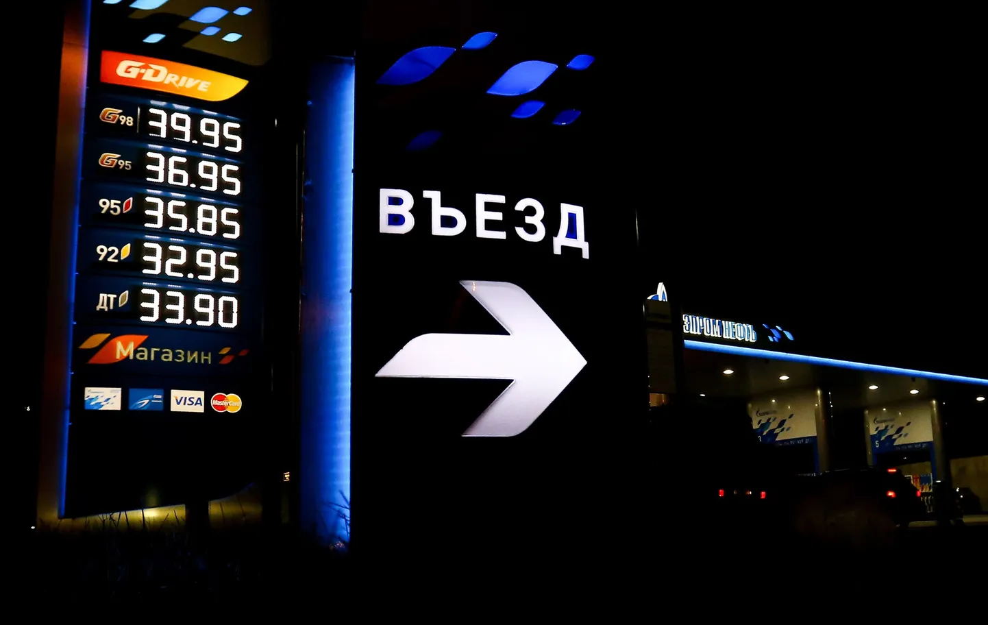 Bensiinijaam Moskvas