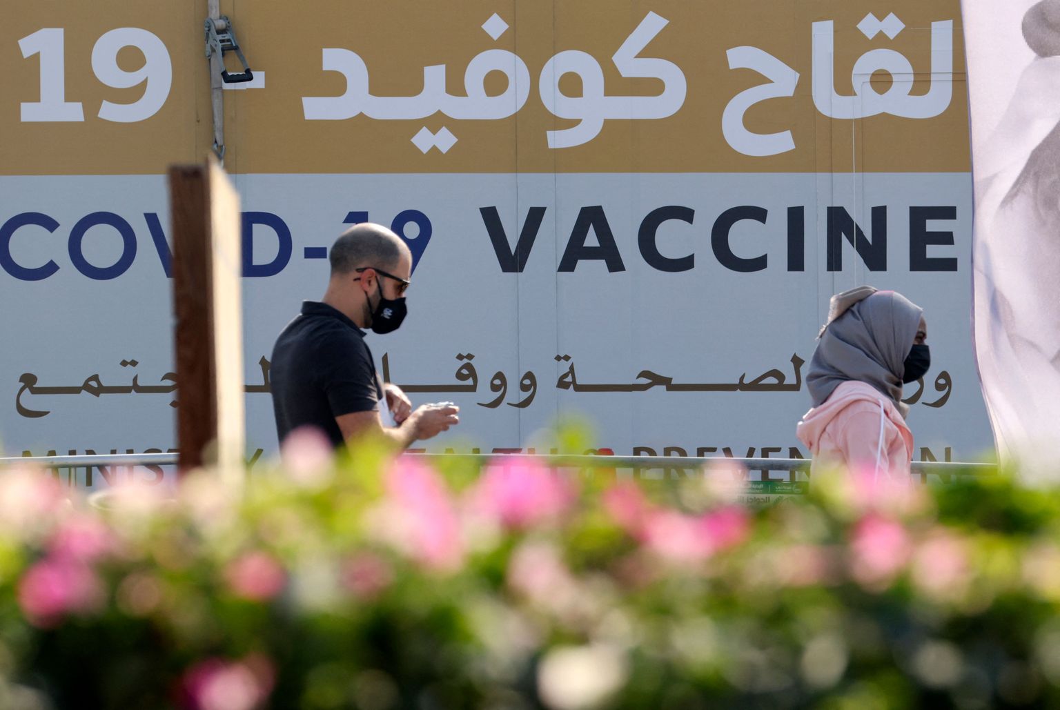 AÜE terviseministeeriumi vaktsineerimiskuulutus Dubais. Foto on illustratiivne.