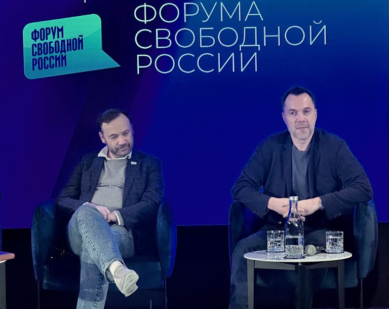 Илья Пономарев и Алексей Арестович на Форуме свободной России.