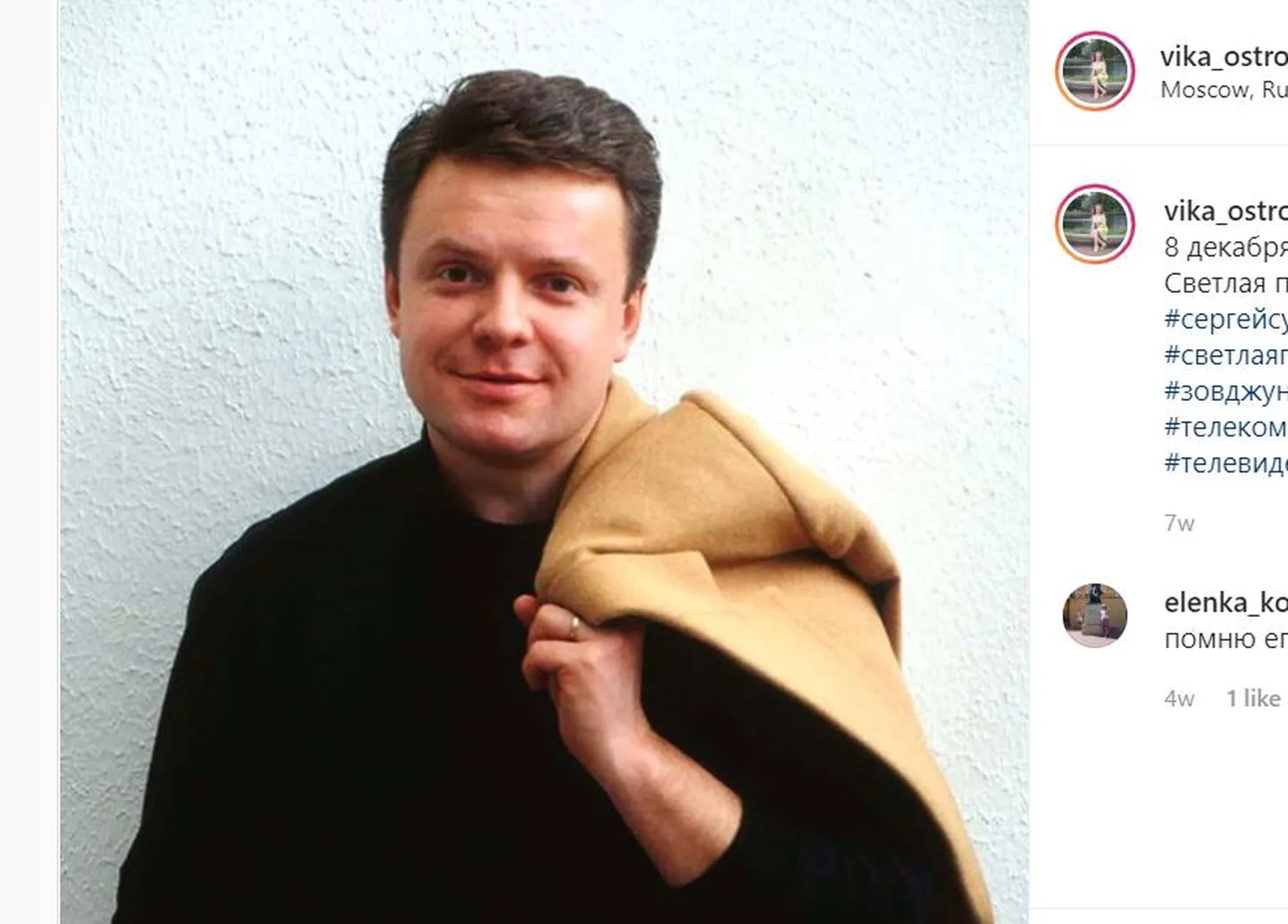 Сергей Супонев