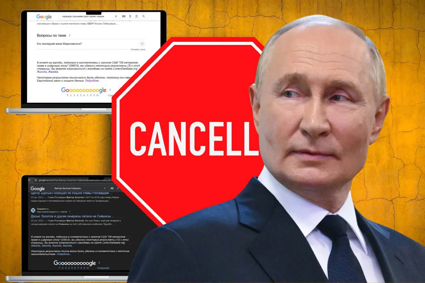 Путин и его приближенные пользуются разными методами, чтобы замести следы в интернете.