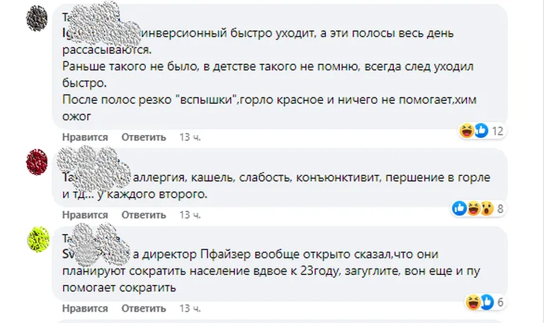 Диалог двух девушек о распылении над землей химикатов.