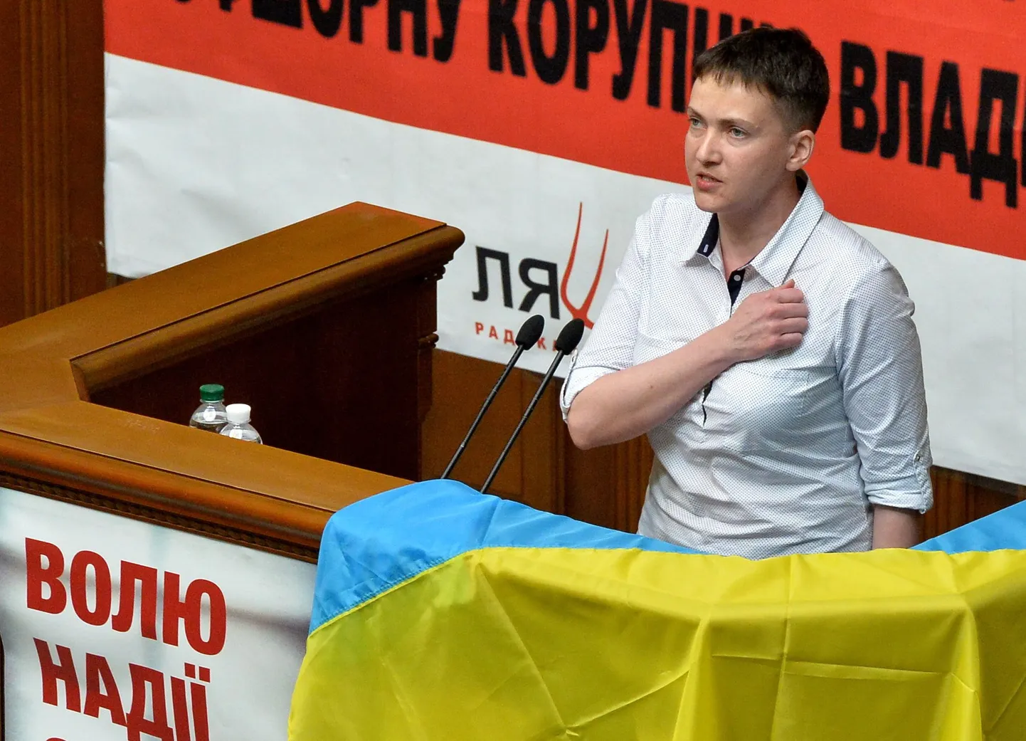 Надежда Савченко