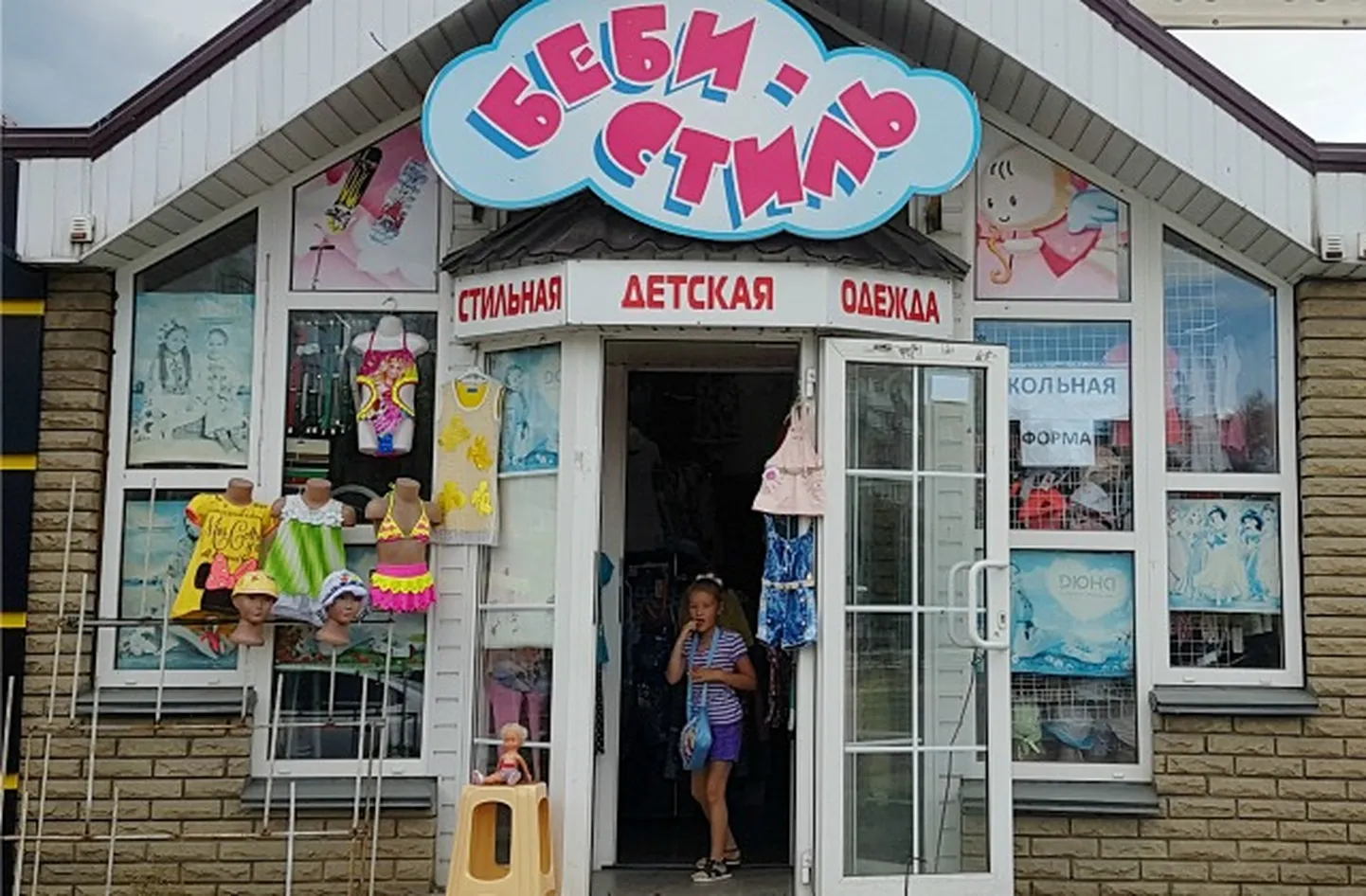 Фото статьи