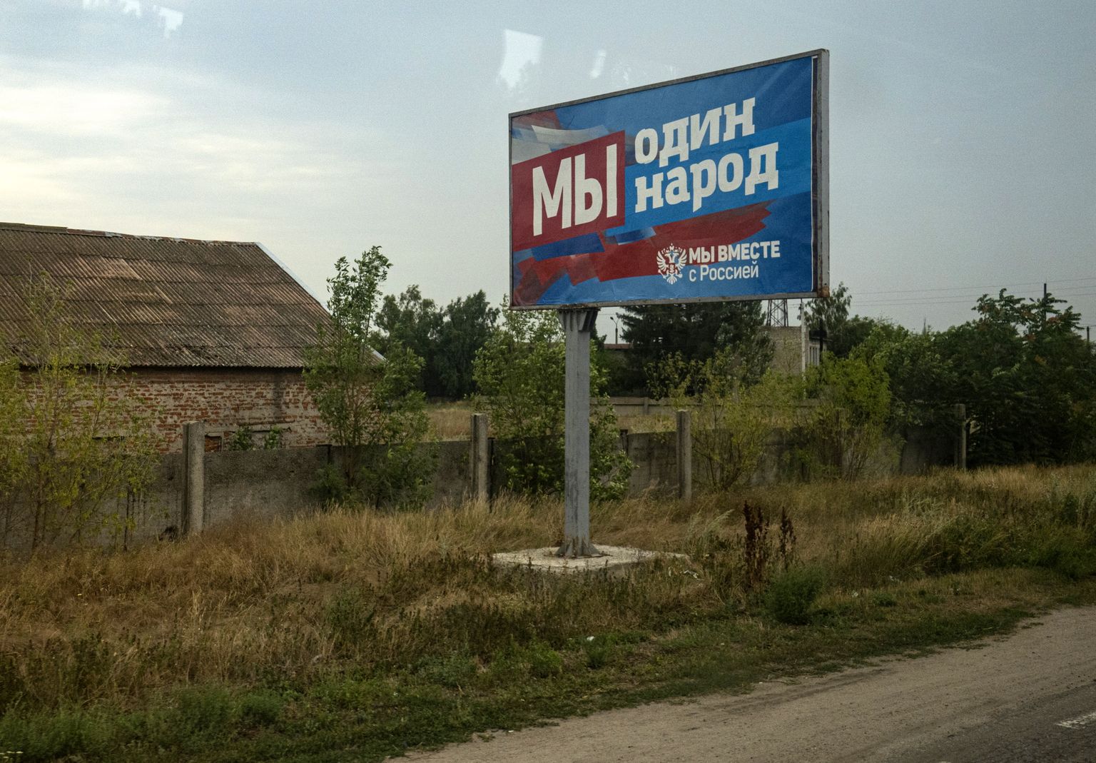 Плакат в Бердянске.
