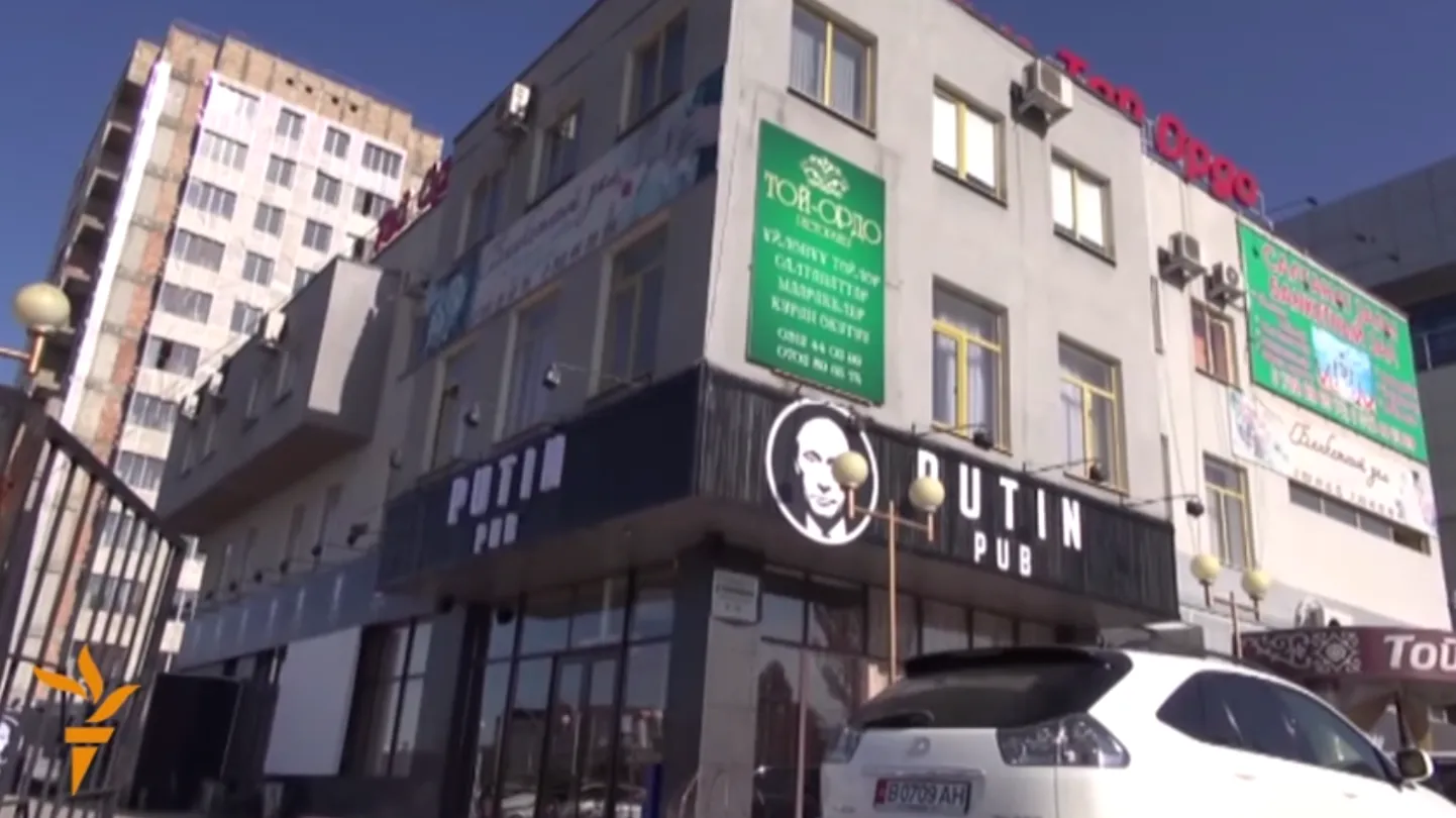 Kõrgõzstani pealinnas Biškekis asuvat Putin Pubi ootab ees sulgemine või nimevahetus.