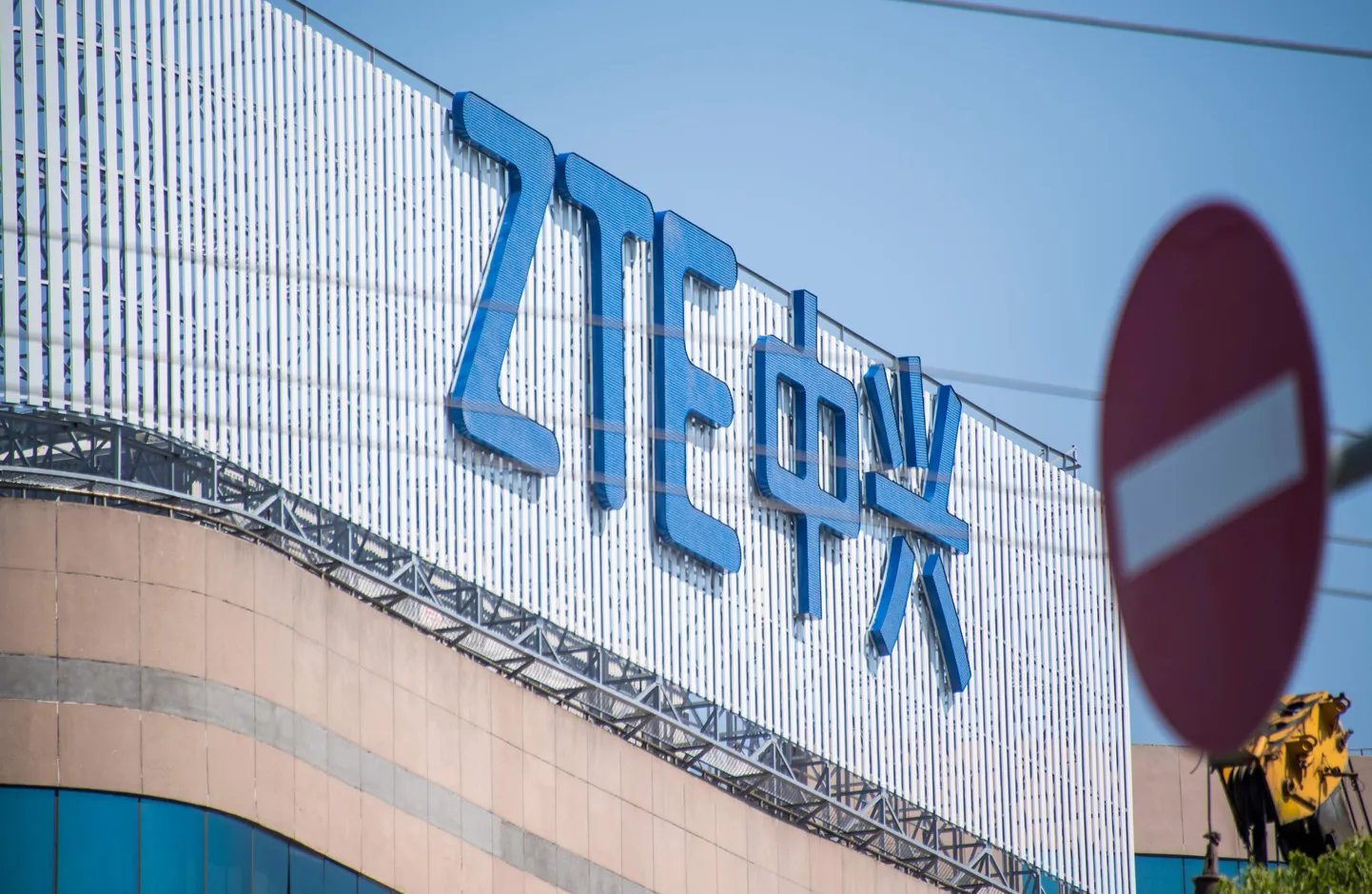 ZTE kontor Shanghais.
