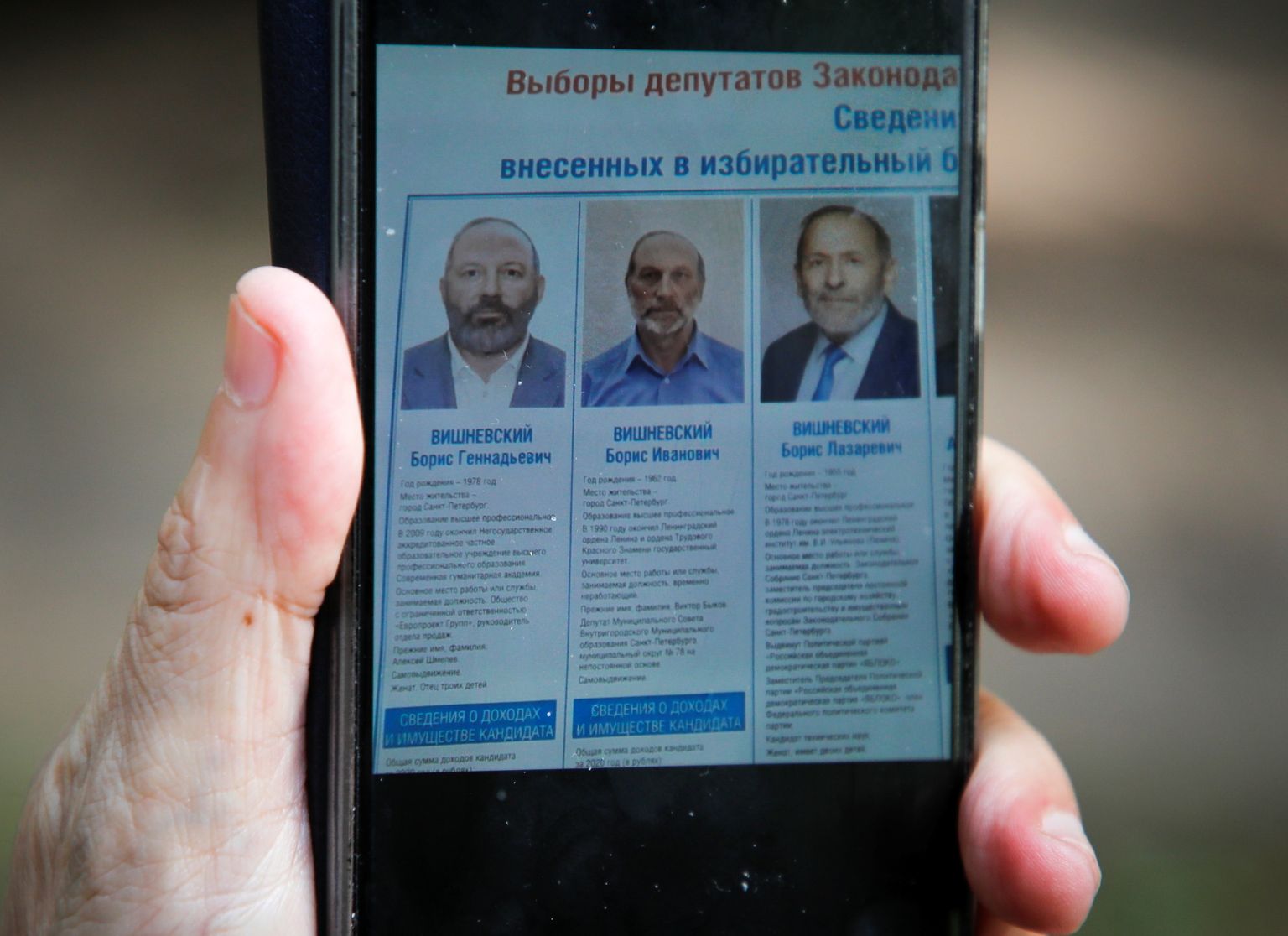 Venemaa valimistel kandideeriv Boriss Višnevski näitamas  temaga sarnase nimega võltskandidaate. Andmed tema kohta ja foto on paremal