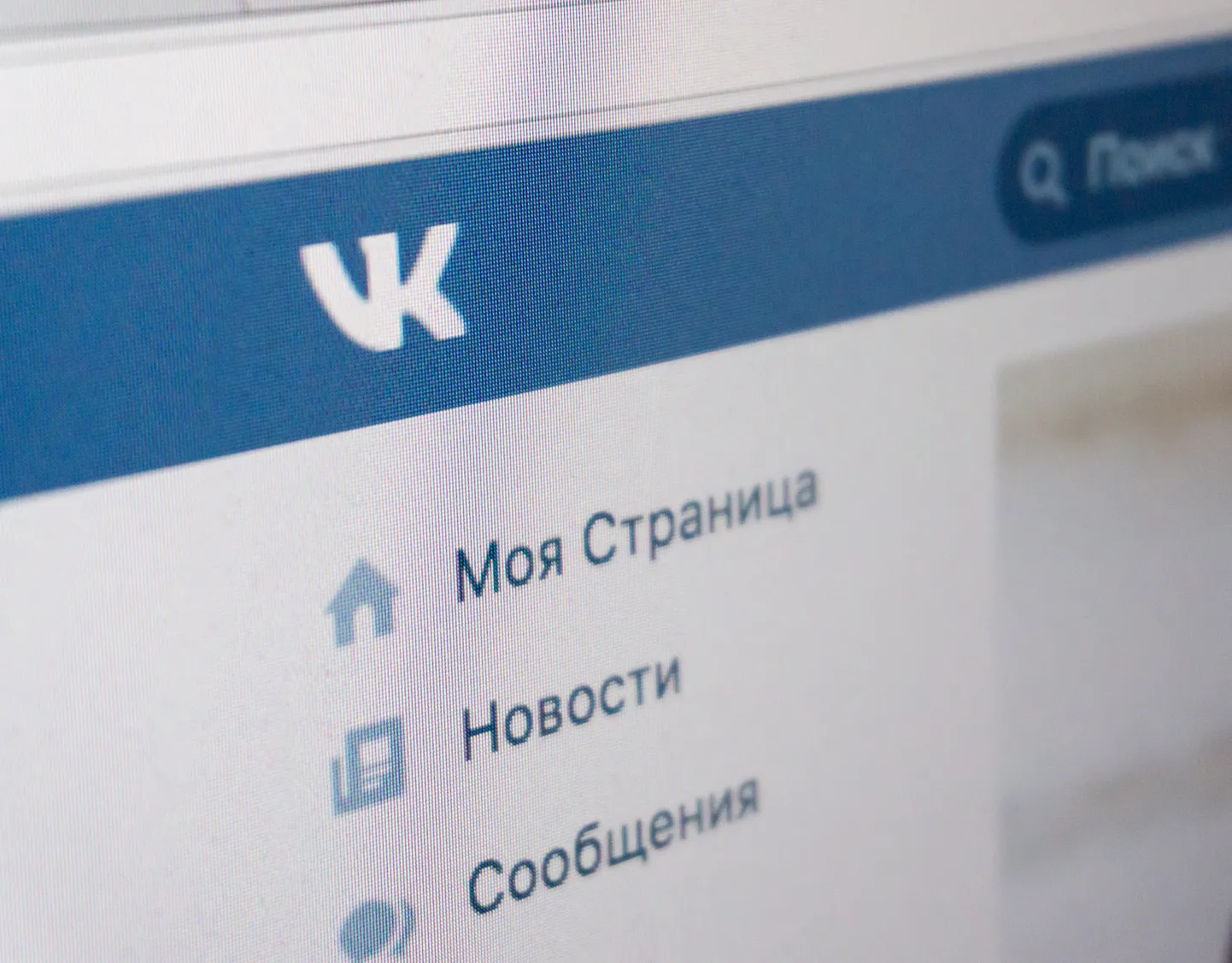 Вконтакте. Иллюстративное фото