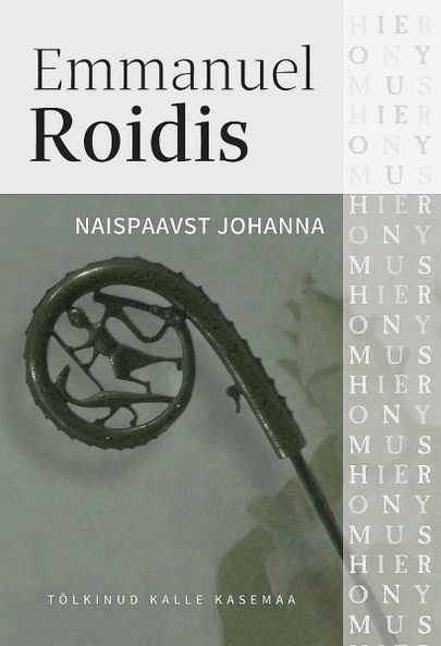 Emmanuel Roidis «Naispaavst Johanna».