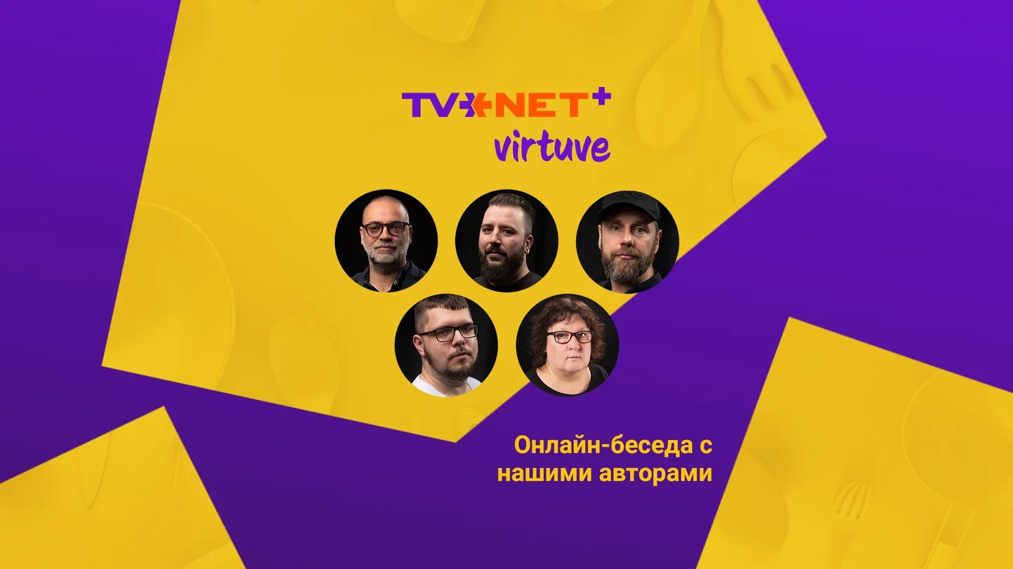 TVNET GRUPA запускает новый проект под названием "TVNET+ virtuve"