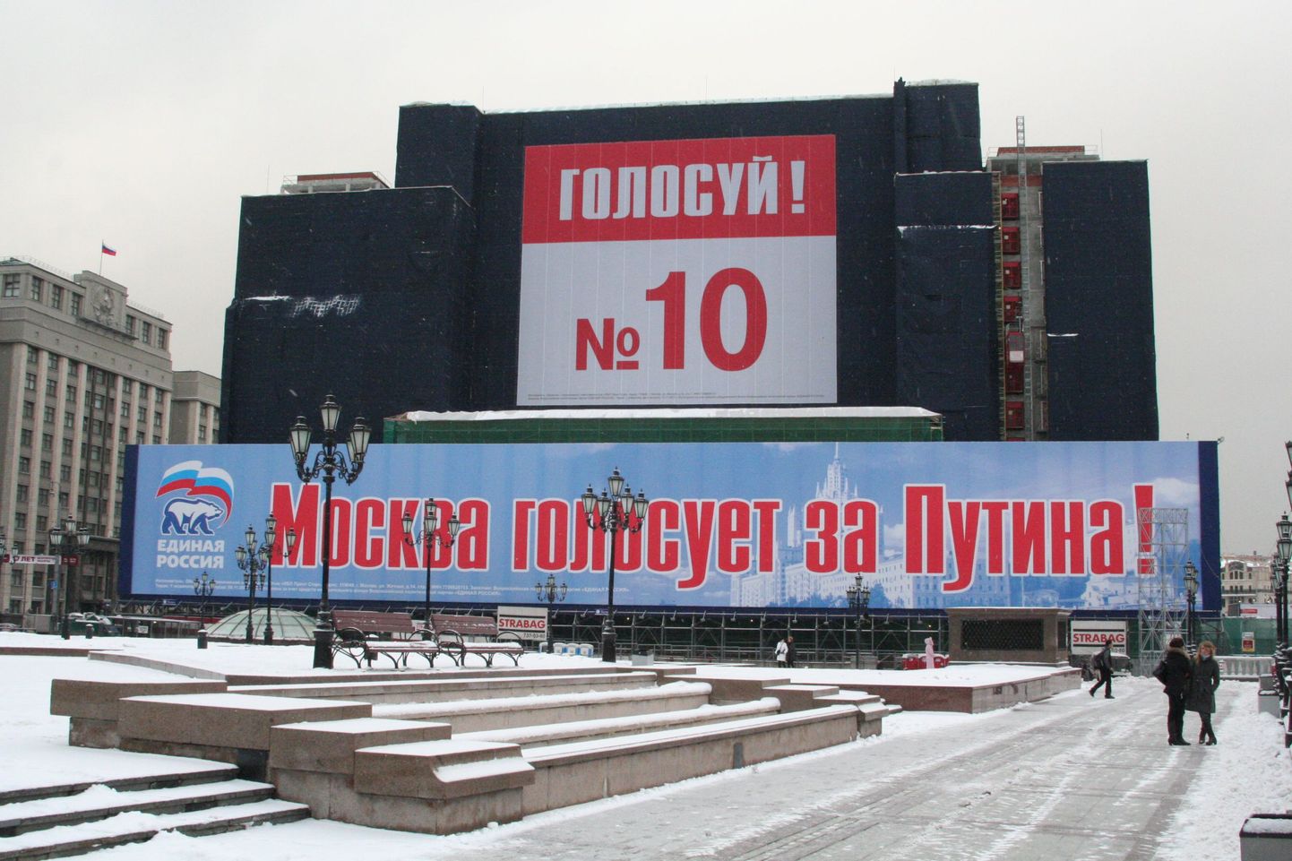 TLNPM: RIIDIGUUMA VALIMISKAMPAANIA: MOSKVA, VENEMAA, 28NOV07. Kremli partei