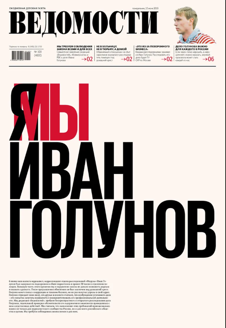 Vedomosti esikaas.
