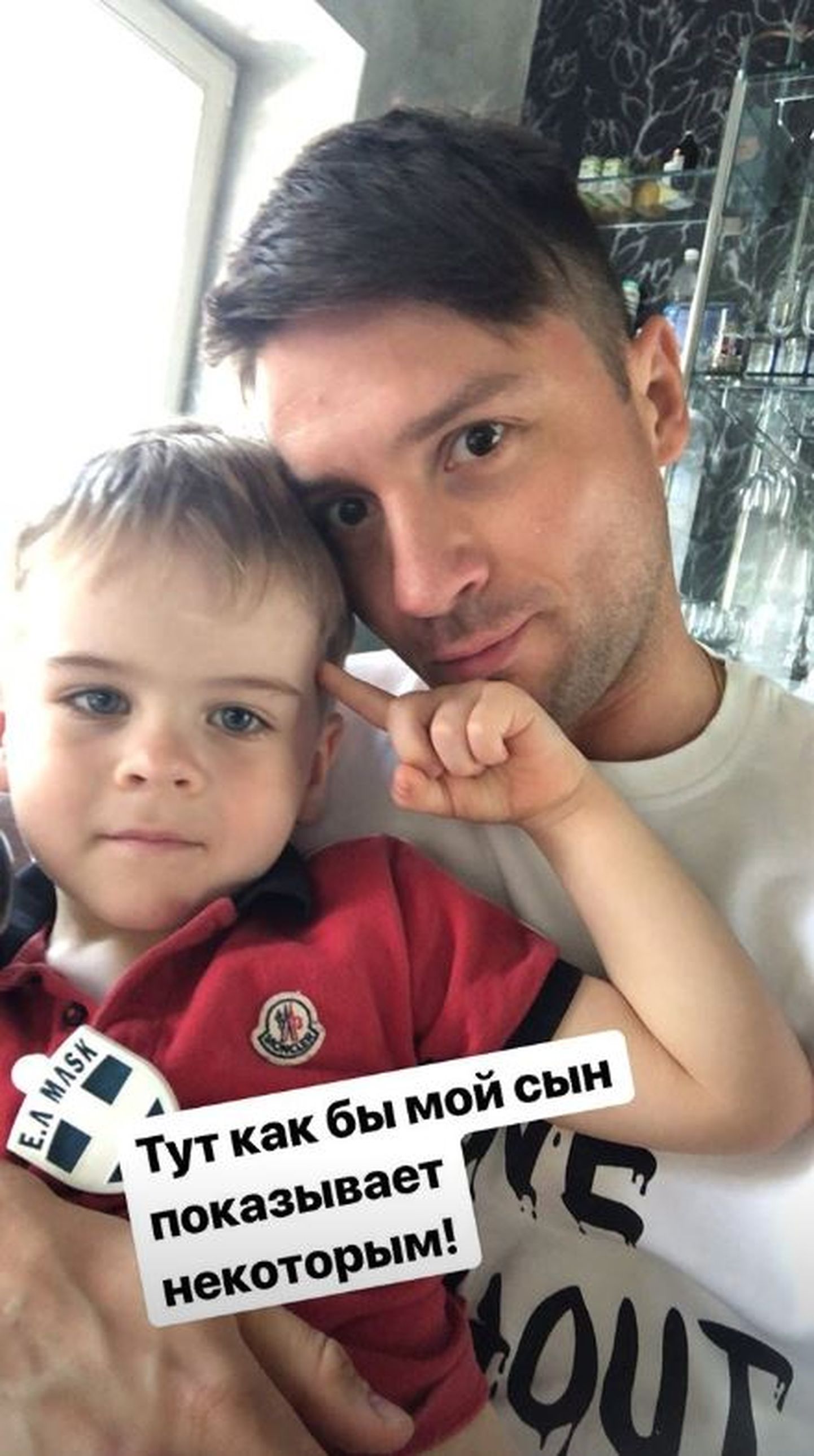 Сергей Лазарев с сыном