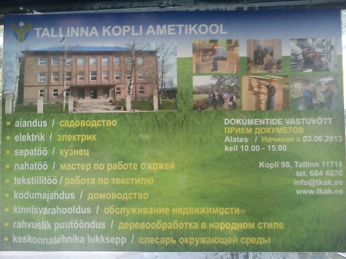 Фото статьи