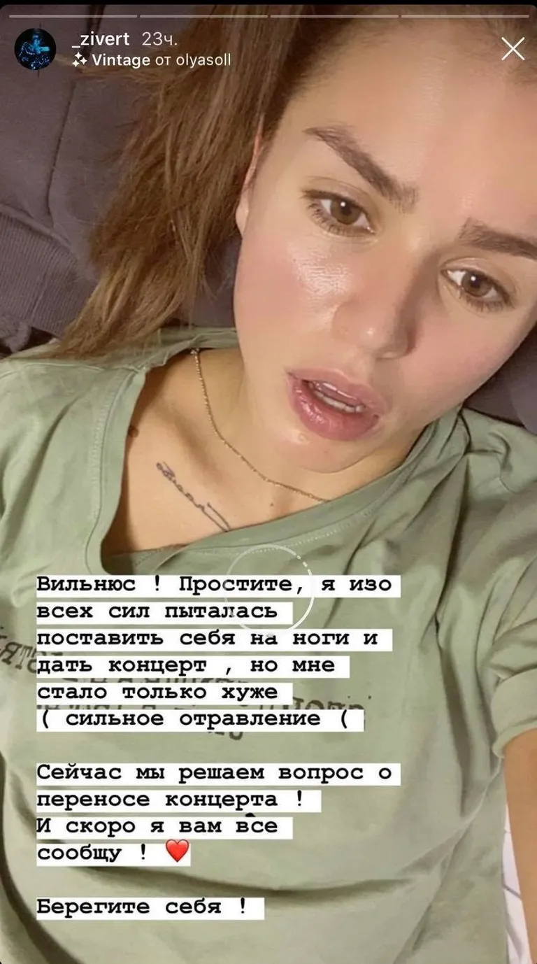 Zivert
