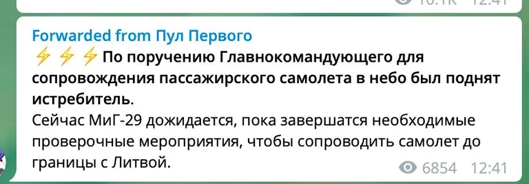 О том, что это четко спланированная акция спецслужб Беларуси, свидетельствует и сообщение пресс-службы президента в телеграм-канале "Пул Первого".