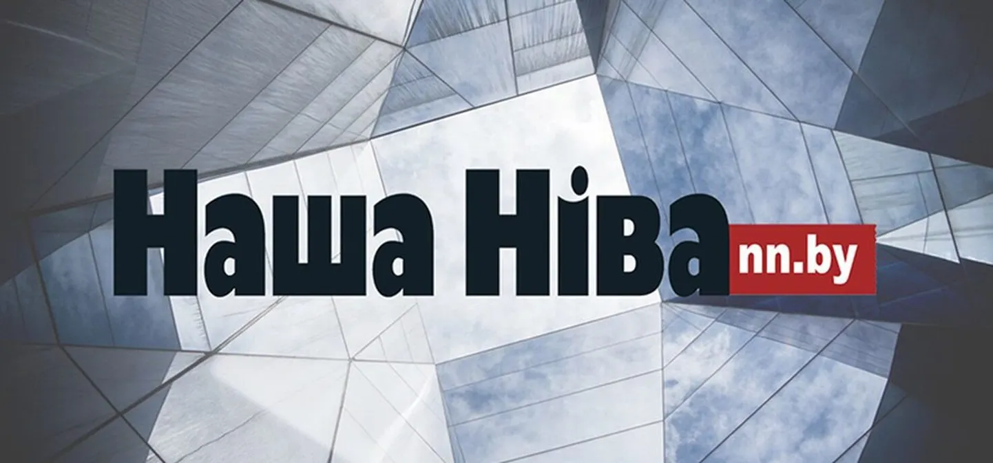 Сайт "Нашей Нiвы" заблокирован, главный редактор задержан по уголовной статье.