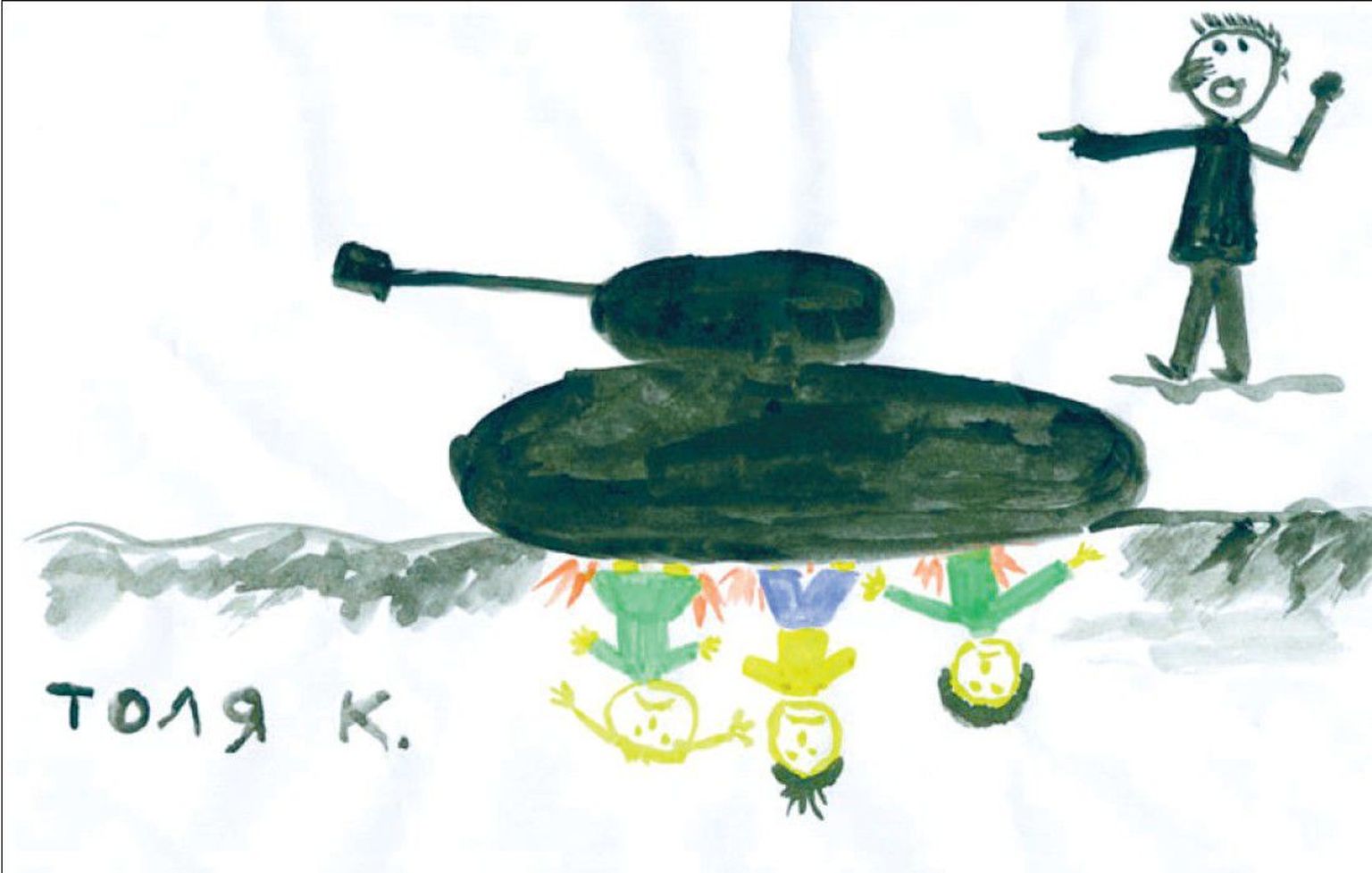 Saakašvili käsib tankil lömastada osseetia lapsed (Tolja Ka, Pavlogradi linn, Promõšlennaja tn 4). «Lapsed tulid tänavatele pidulikes riietes, et tähistada olümpia algust. Nad pesid end puhtaks ja sõid kõhud täis. Aga Saakašvili käskis neist tankiga üle sõita!!!»
