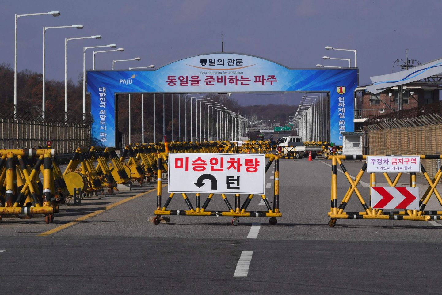 Barrikaadidega ümbritsetud tee Põhja-Korea ja Lõuna-Korea vahelisele demilitariseeritud alale.