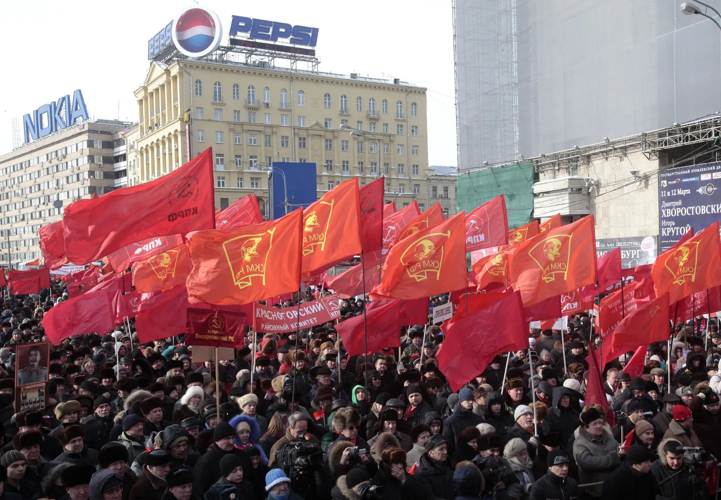 Демонстрация, организованная КПРФ в центре Москвы