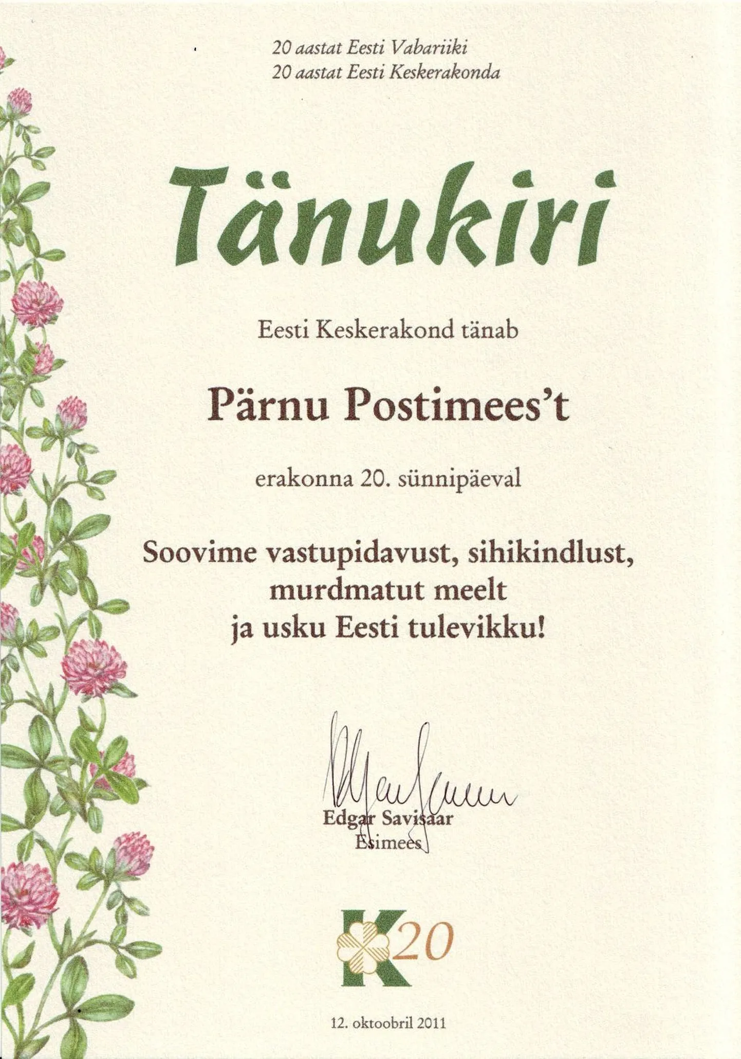 Keskerakond annab sellise tänukirja partei 20. juubeli puhul oma liikmetele ja koostööpartneritele.