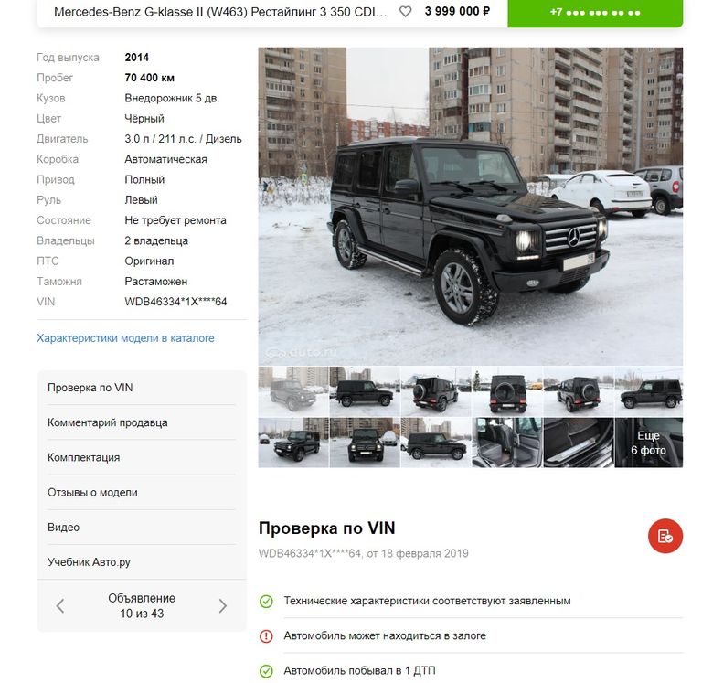Машина из мажора
