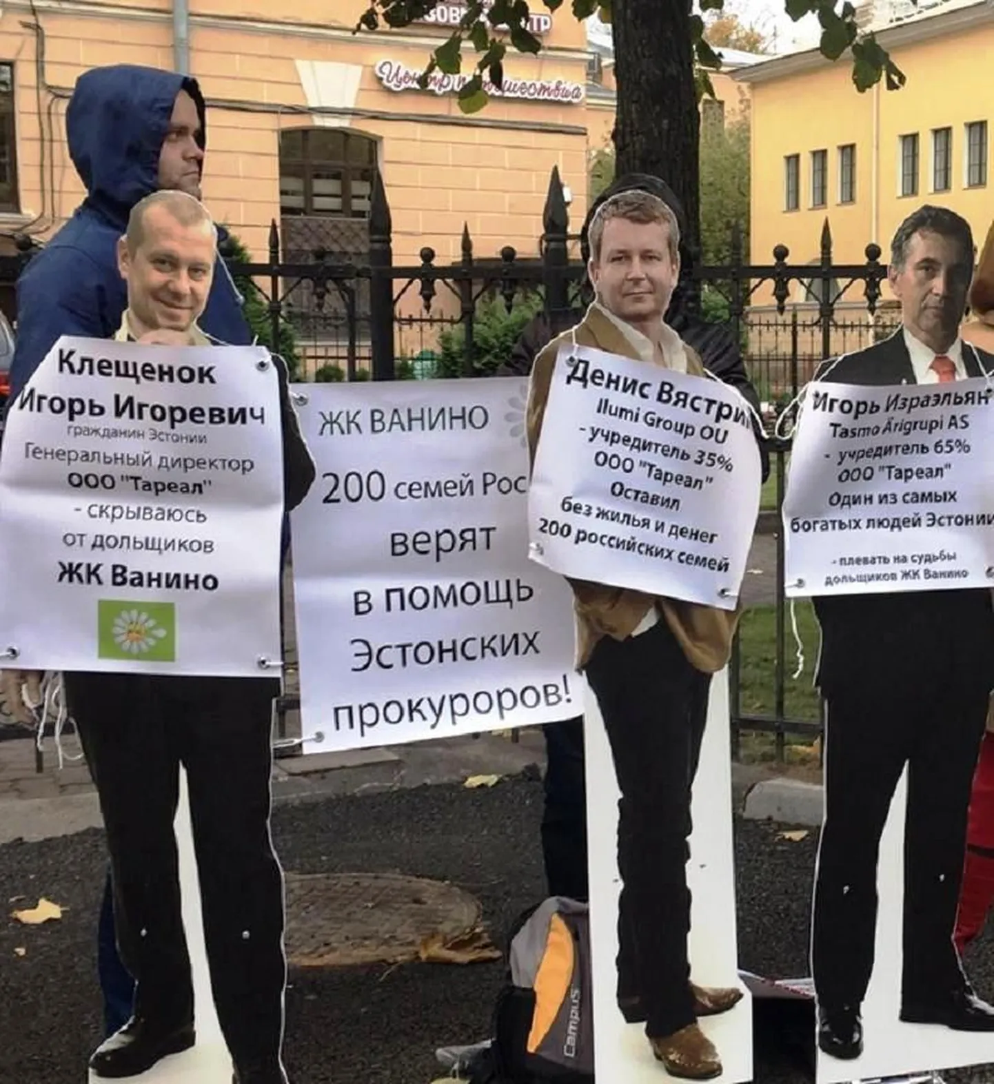 Пикет у Эстонского консульства в Санкт-Петербурге