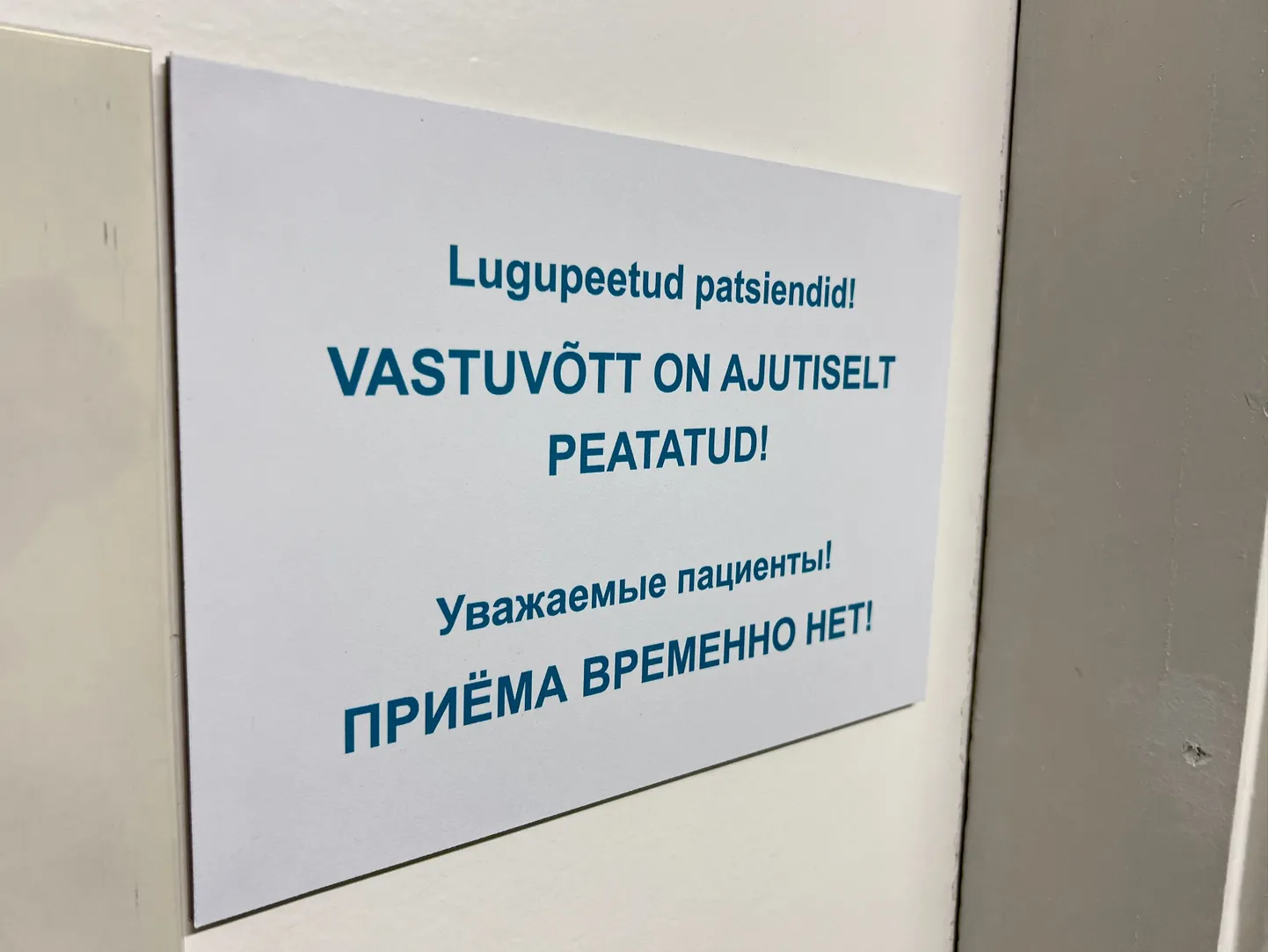 Прием пациентов в одном из отделений Нарвской больницы временно ограничен.