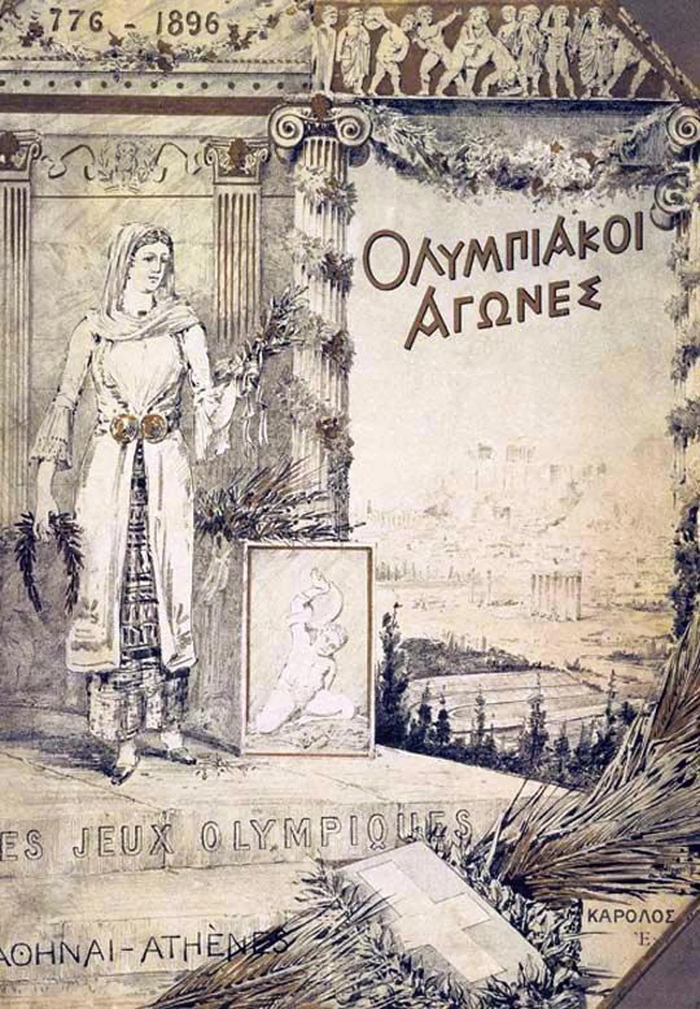 Esimeste olümpiamängude raporti kaaneillustratsioon