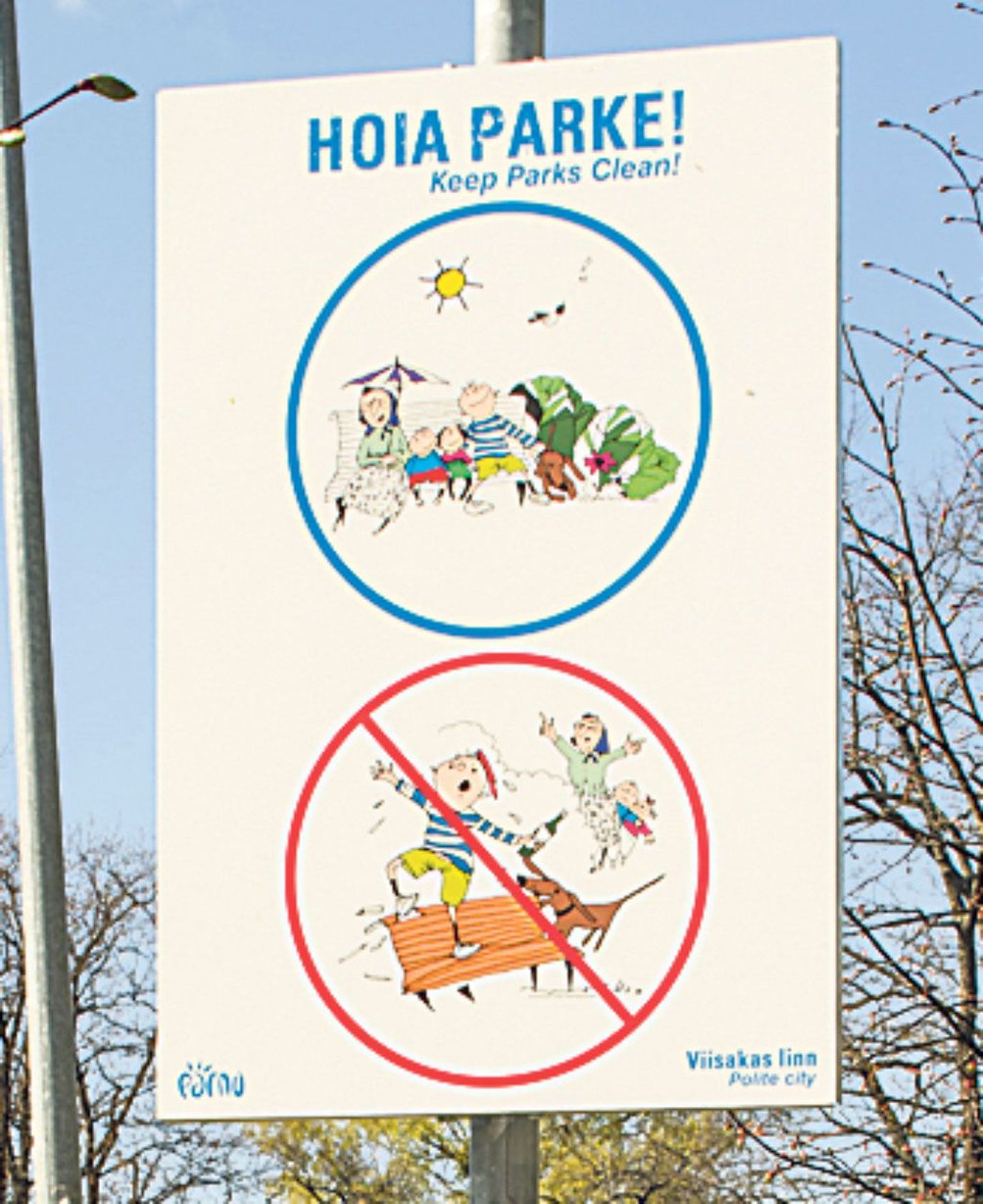Uued infotahvlid Pärnu parkides ja kergliiklusteede ääres kutsuvad inimesi üles hoidma linnakeskkonda ja arvestama kaasinimestega.