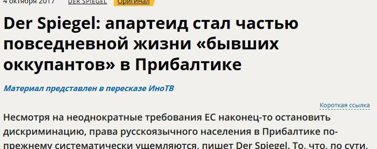 Материал русскоязычного портала ИноТВ.
