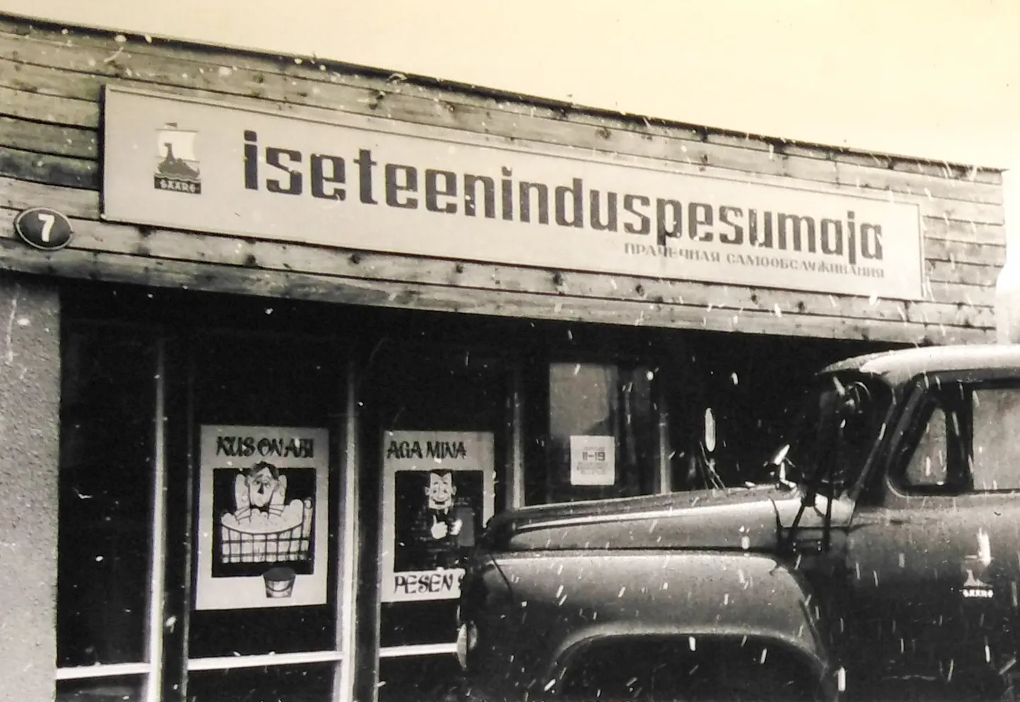 REKLAAM SEINAL: “Kus on abi?” küsis kiri mureliku härrasmehe pildi juures. “Aga mina pesen ise!” rõõmustas mees teisel pildil.