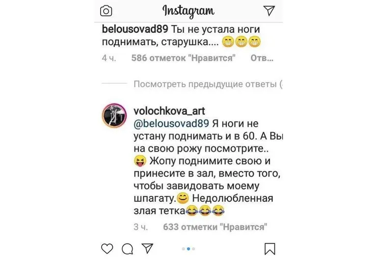 Ответ Анастасии Волочковой на комментарий.